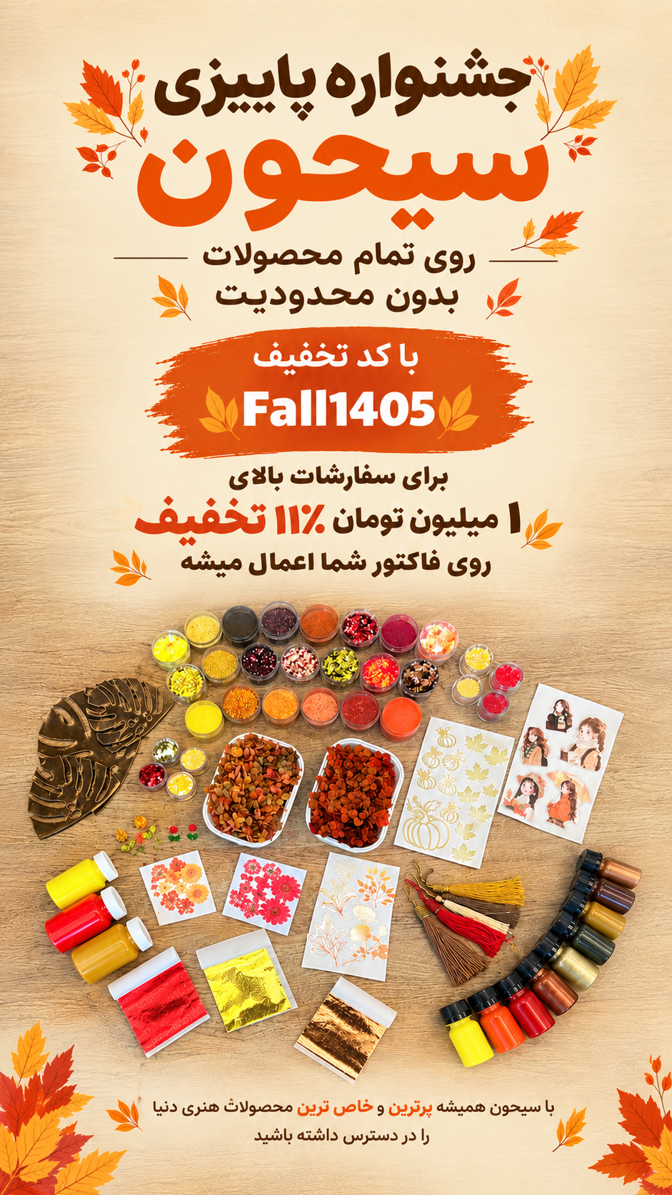 کد تخفیف