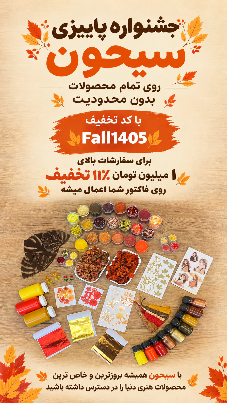 کد تخفیف