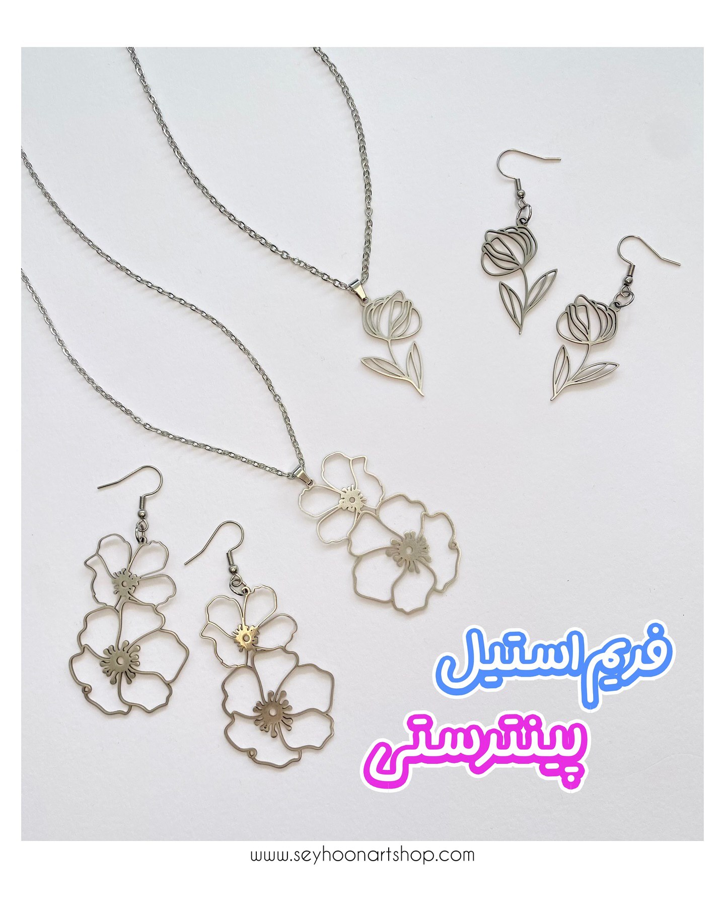 فریم استیل پینترستی