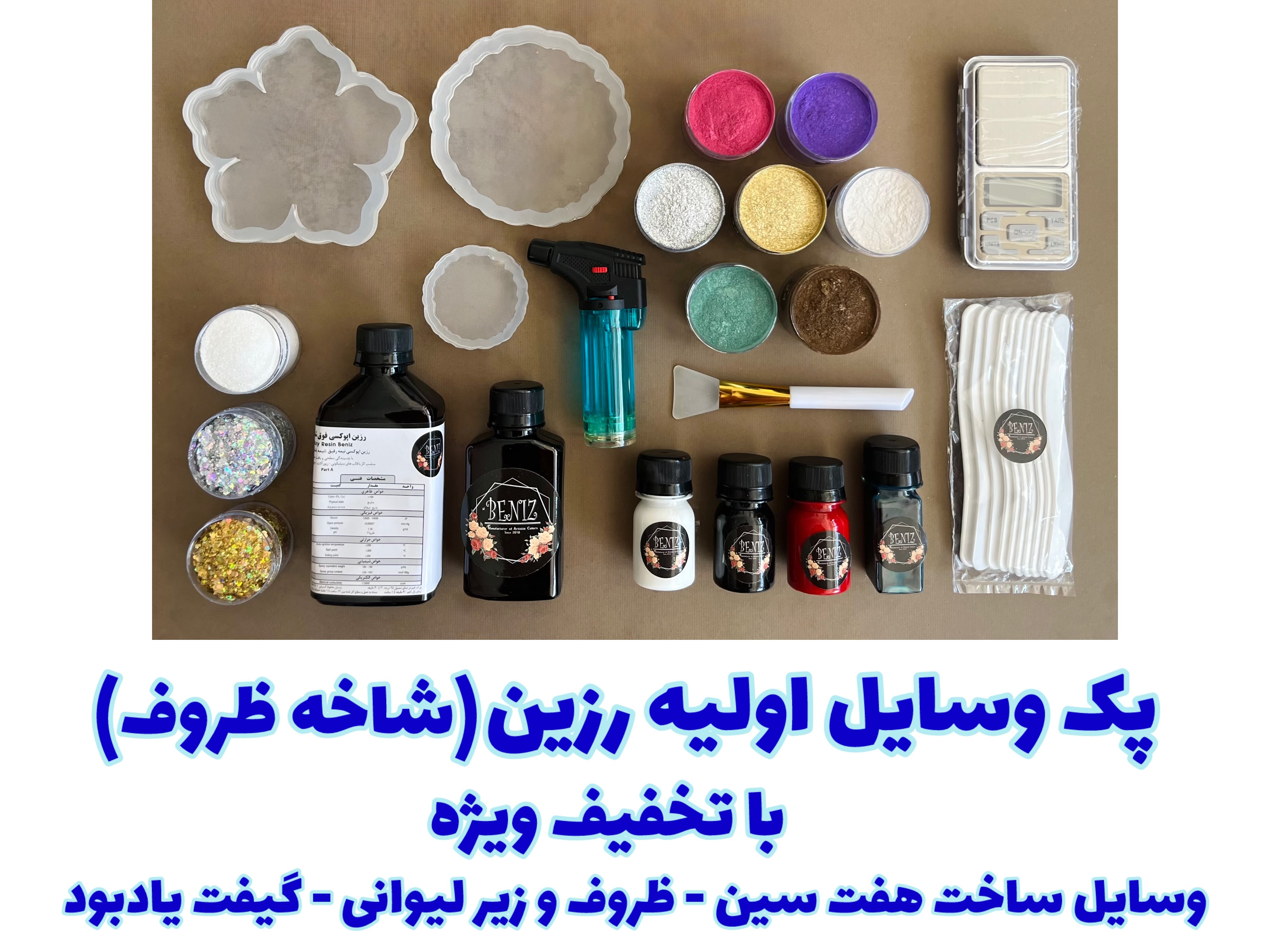 پک کامل وسایل رزین برای ساخت ظروف رزینی و ساخت هفت سین