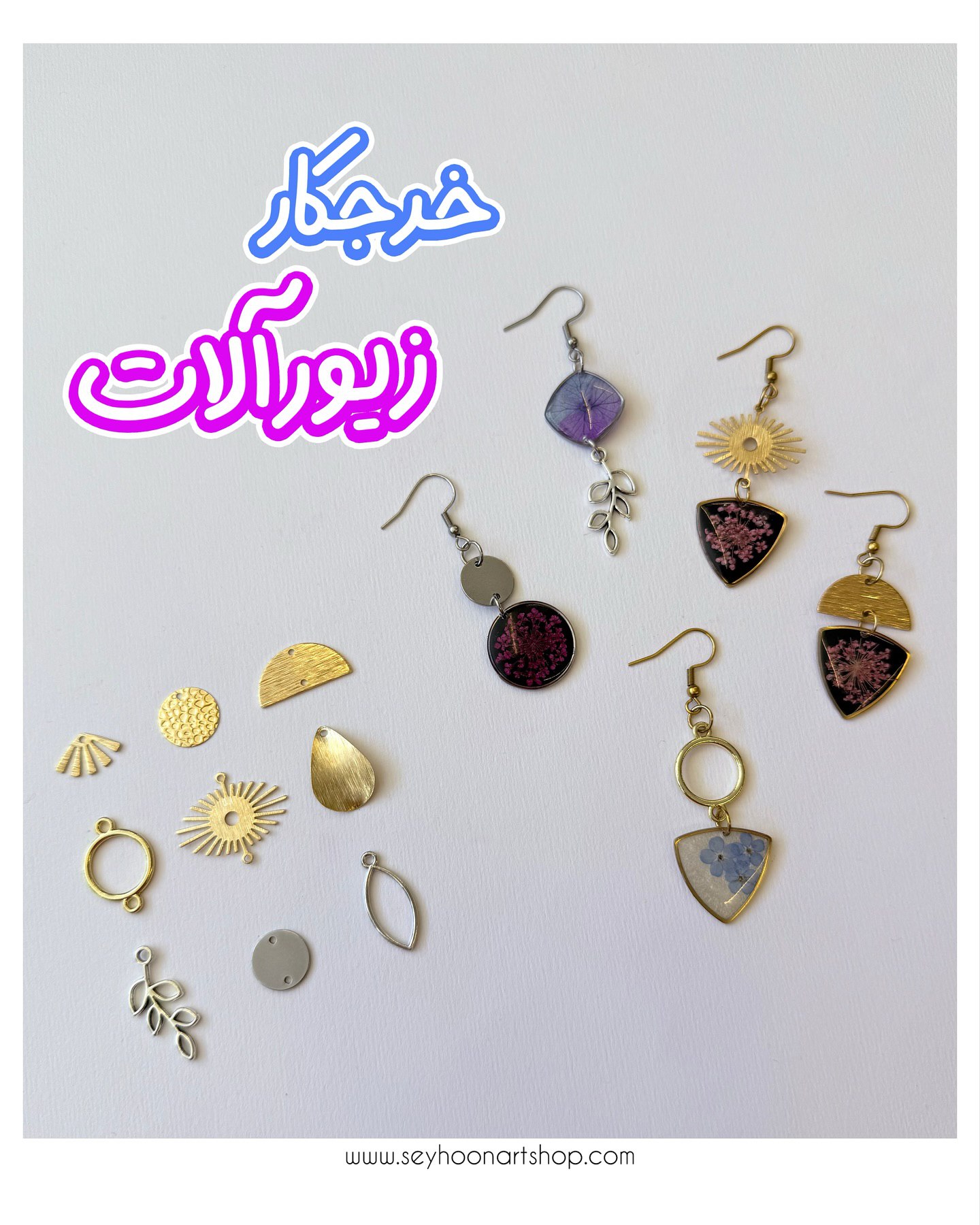 خرجکار زیورآلات