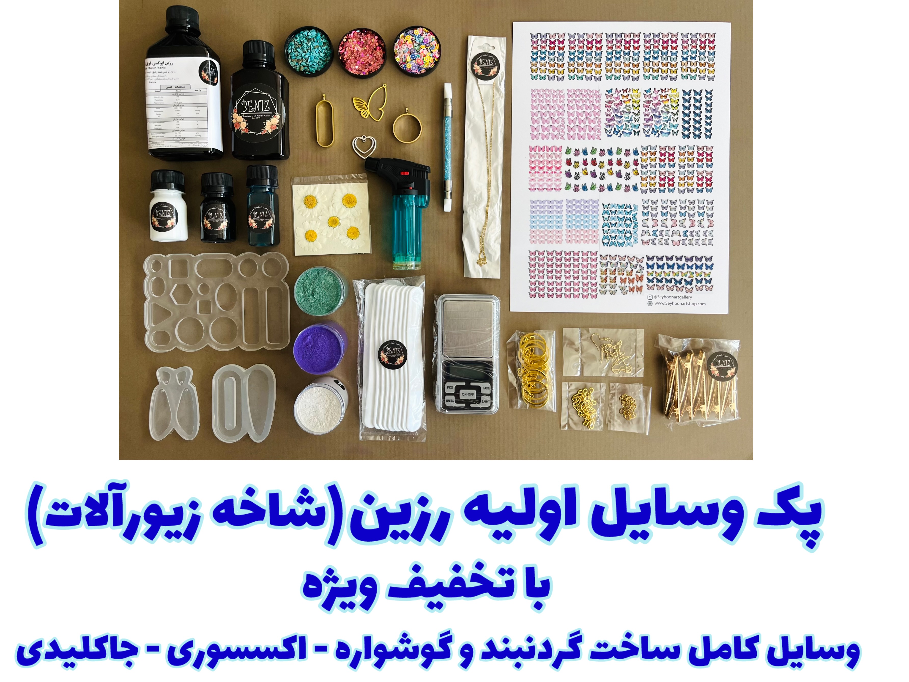 پک کامل وسایل رزین برای ساخت زیورآلات رزینی و‌ ساخت جاکلیدی