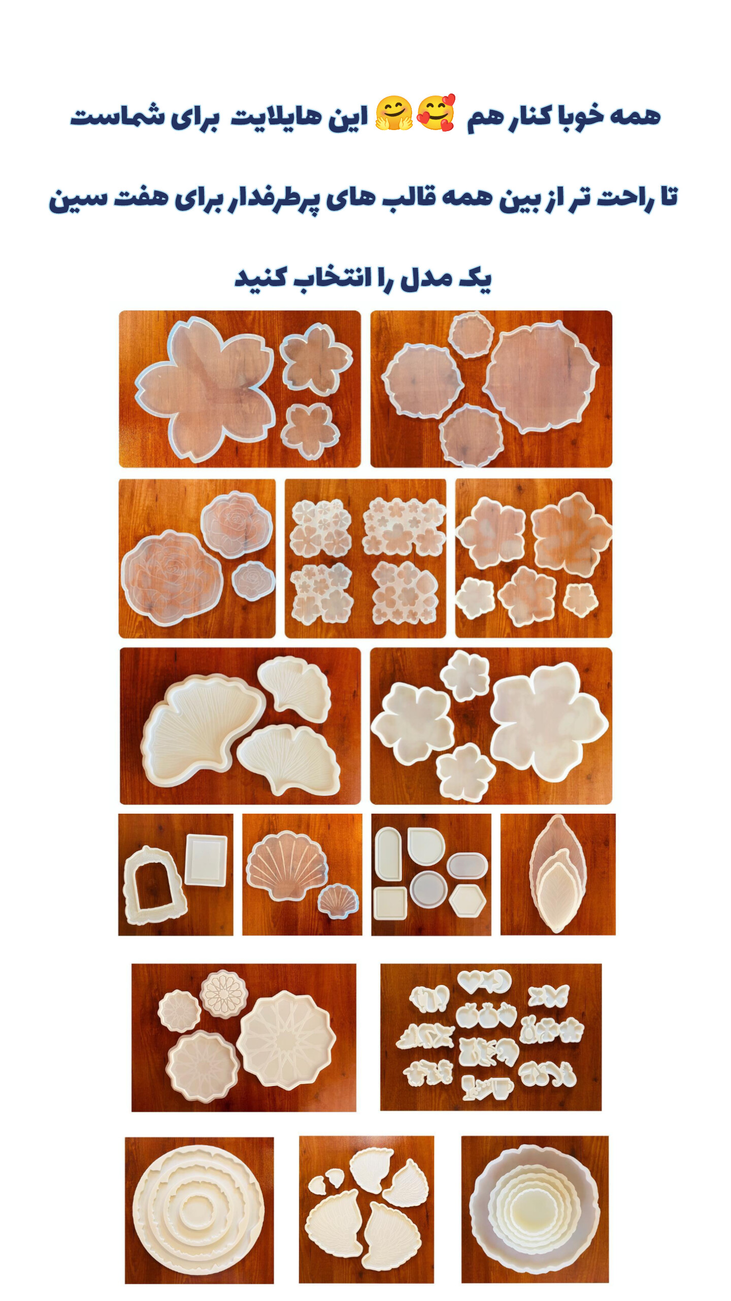 قالب های پر طرفدار هفت سین